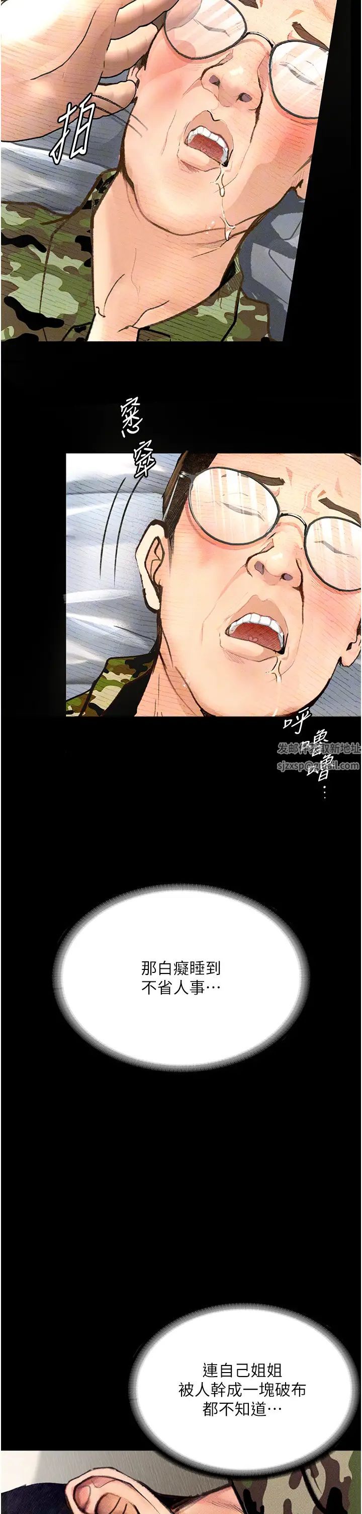 堕落物语第8话-你姐怀孕，我就你姐夫瞭~