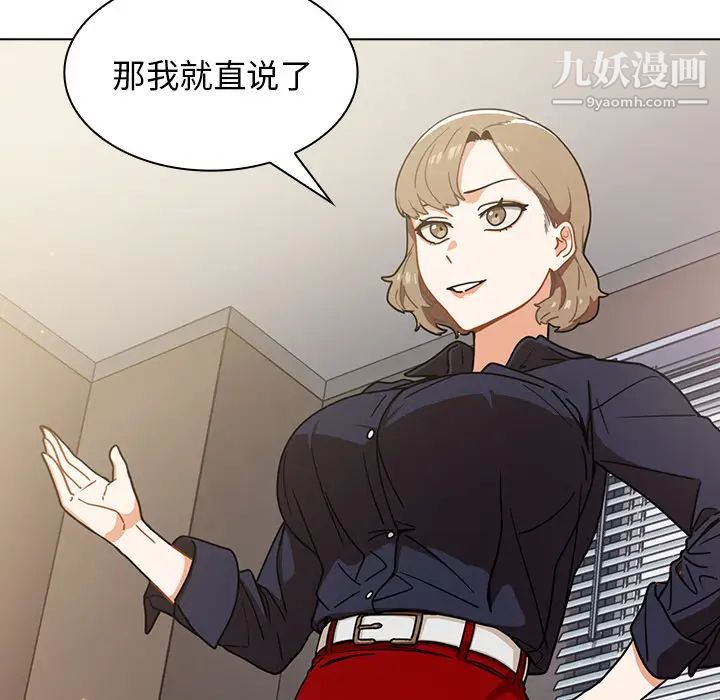 组长的小秘密第2话