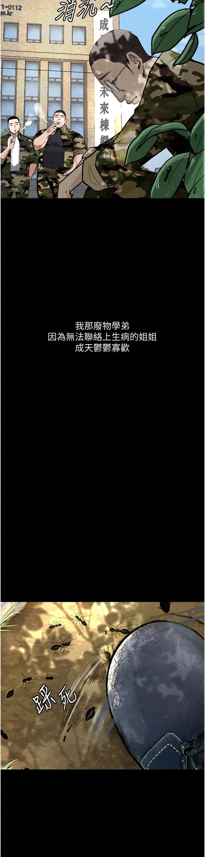 堕落物语第8话-你姐怀孕，我就你姐夫瞭~