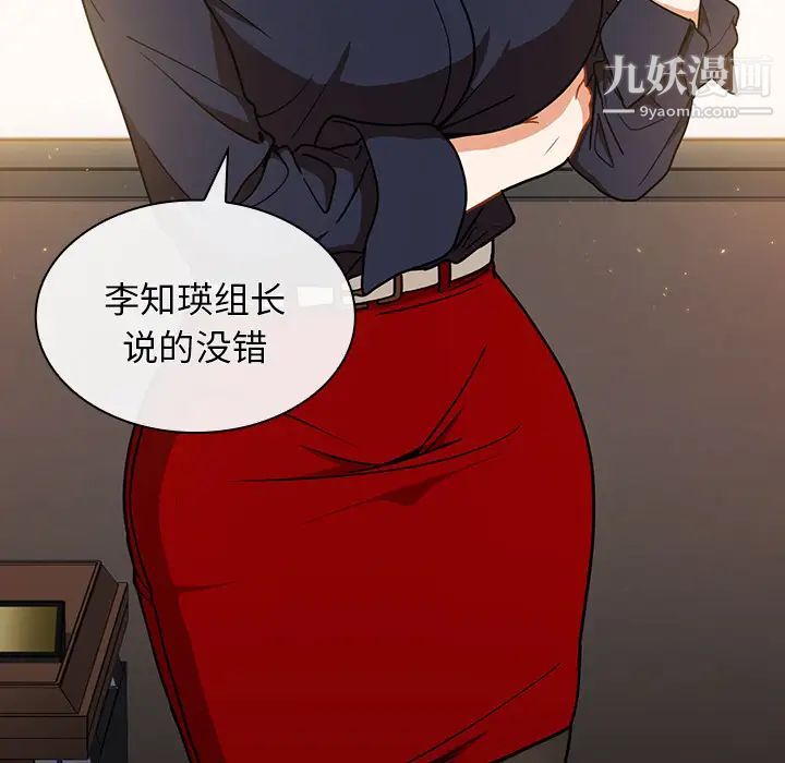 组长的小秘密第2话