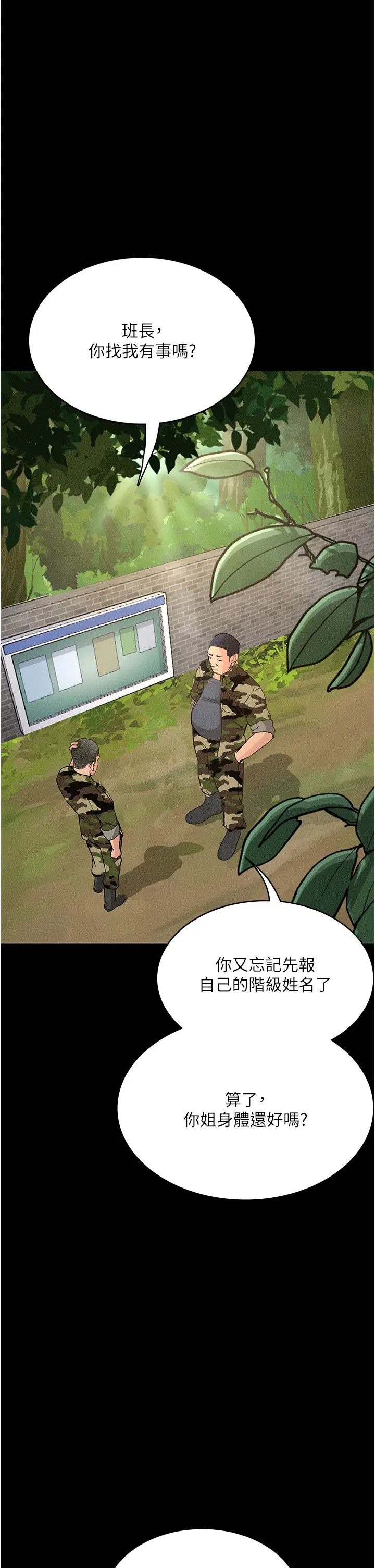 堕落物语第8话-你姐怀孕，我就你姐夫瞭~