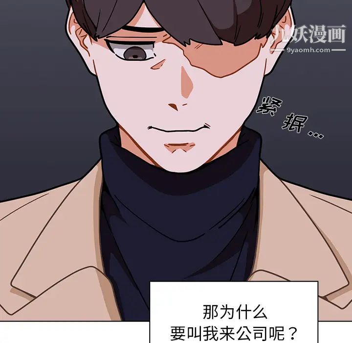 组长的小秘密第2话