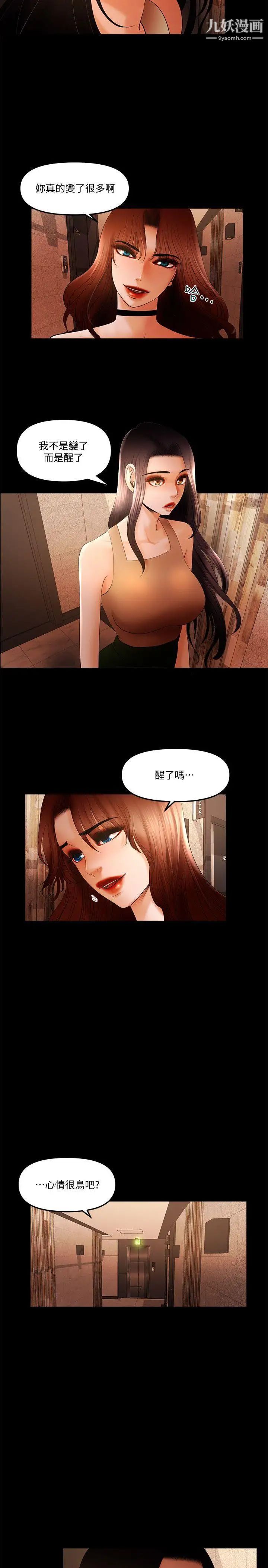 干爹我还要最终话-不知不觉就…