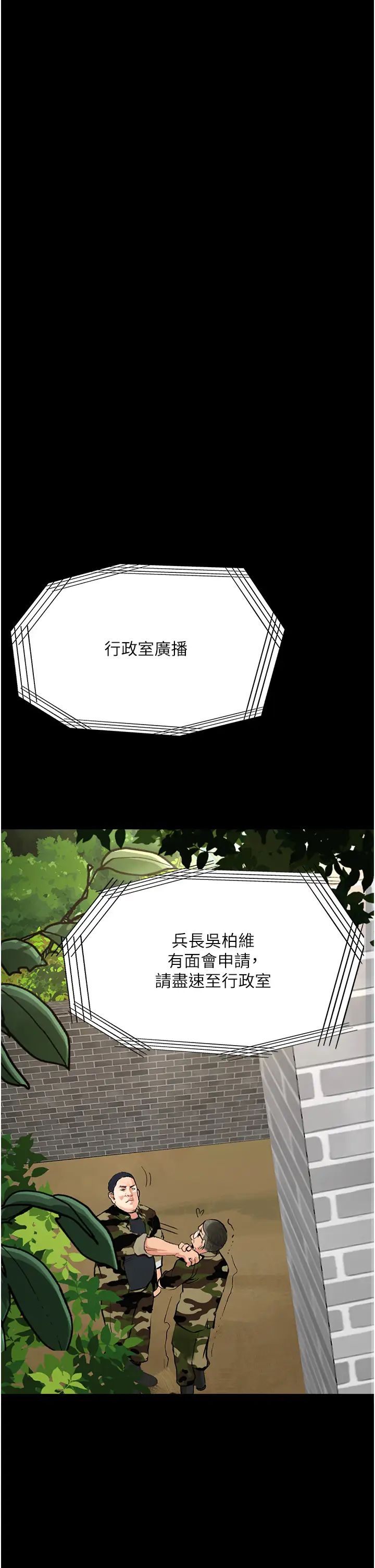 堕落物语第8话-你姐怀孕，我就你姐夫瞭~