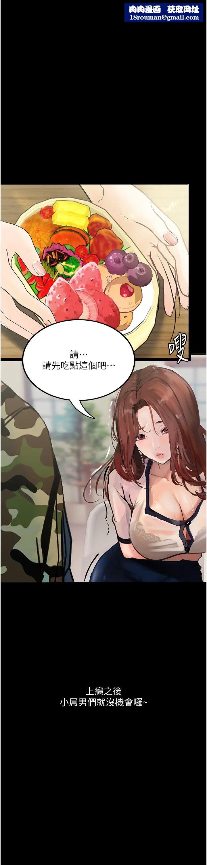 堕落物语第8话-你姐怀孕，我就你姐夫瞭~