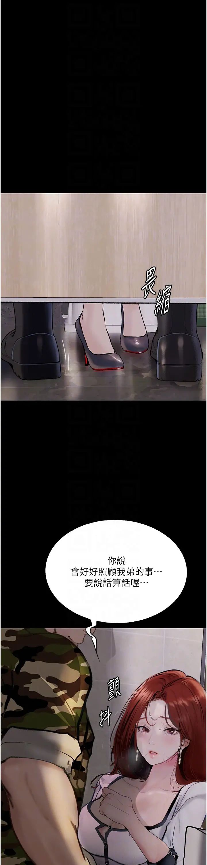 堕落物语第8话-你姐怀孕，我就你姐夫瞭~