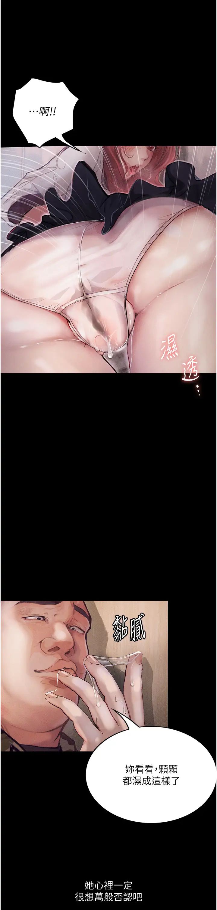 堕落物语第8话-你姐怀孕,我就你姐夫瞭~