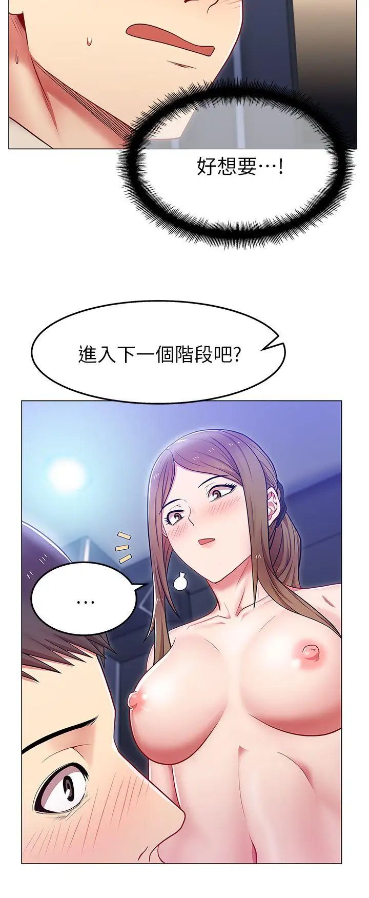 老婆的闺蜜第3话-若隐若现