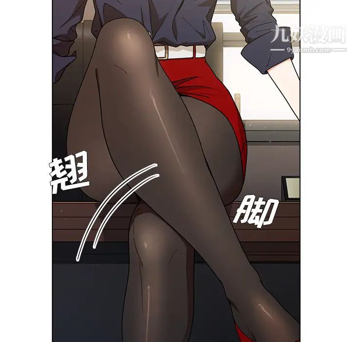 组长的小秘密第2话