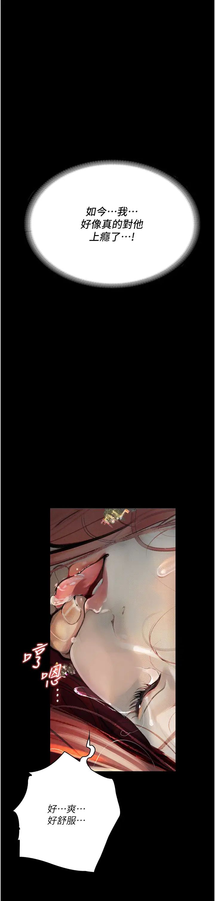 堕落物语第8话-你姐怀孕，我就你姐夫瞭~