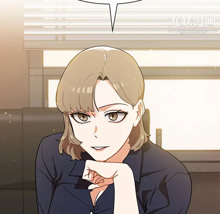 組長的小秘密第2話