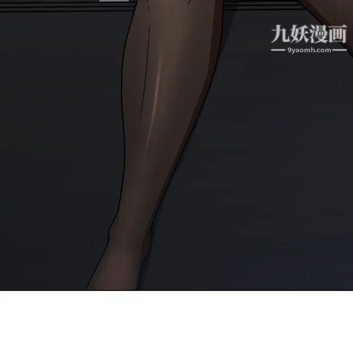 组长的小秘密第2话