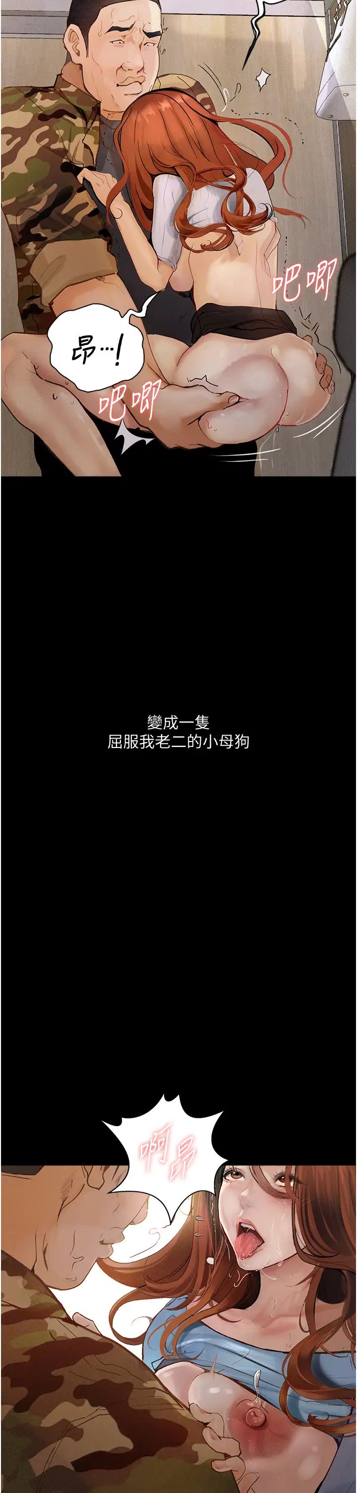 堕落物语第8话-你姐怀孕，我就你姐夫瞭~