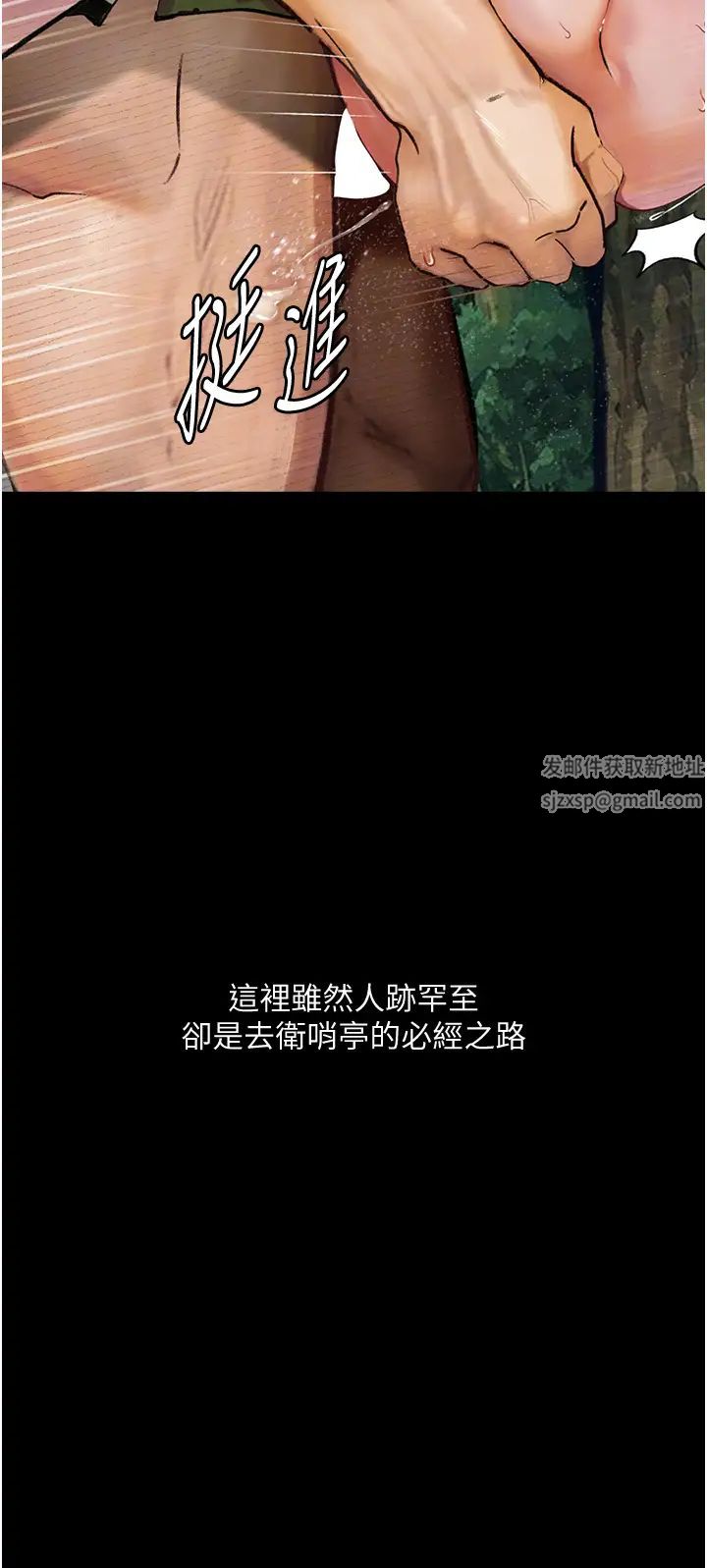 墮落物語第8話-你姐懷孕，我就你姐夫瞭~