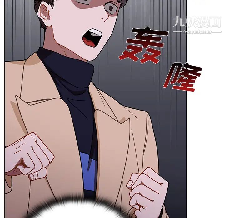 組長的小秘密第2話