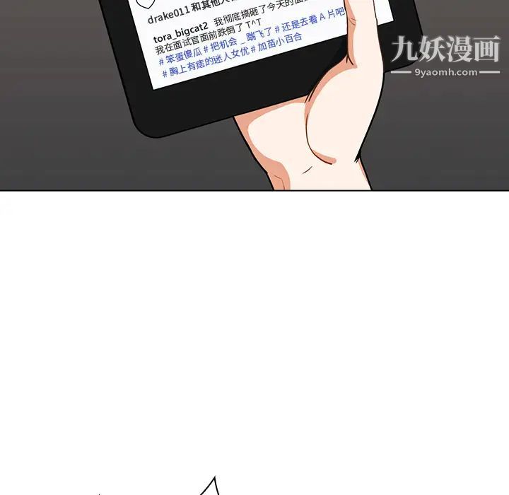 組長的小秘密第2話