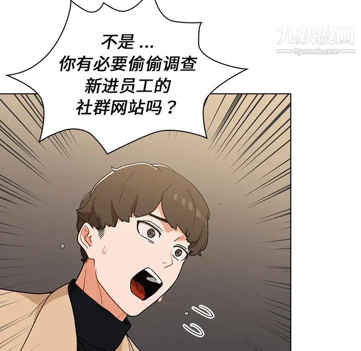 组长的小秘密第2话