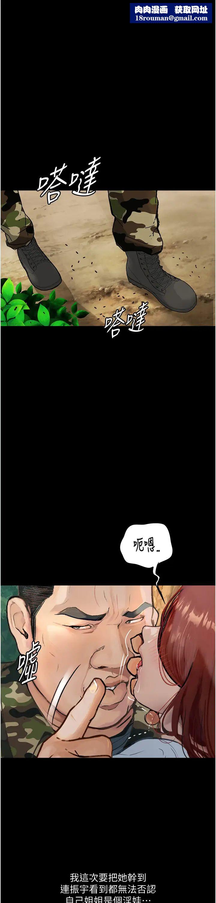 堕落物语第9话-想赚钱就把腿张开