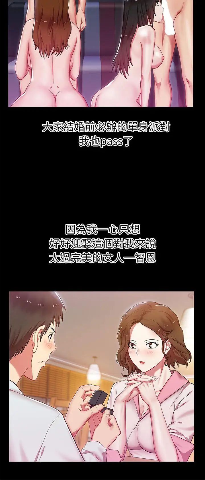 老婆的閨蜜第3話-若隱若現