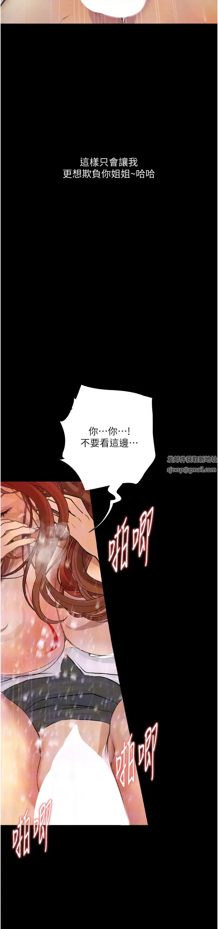 墮落物語第9話-想賺錢就把腿張開