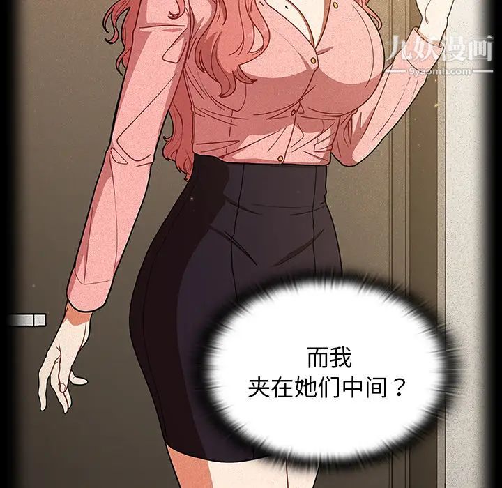 组长的小秘密第2话