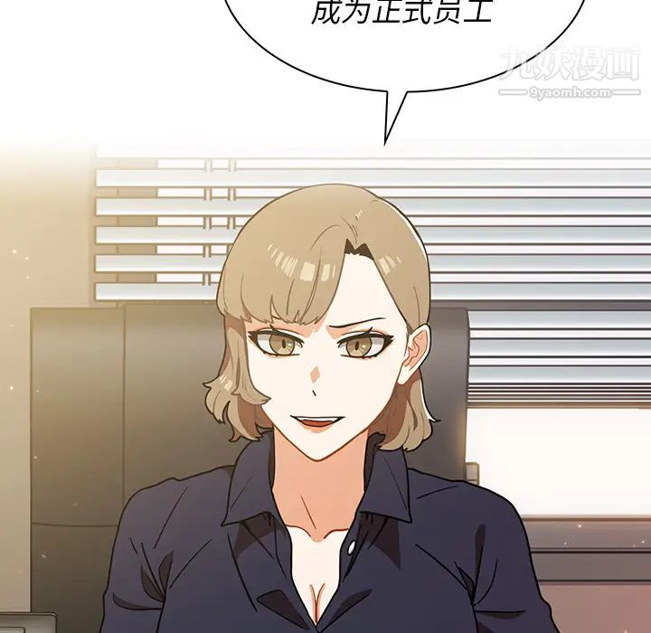 组长的小秘密第2话