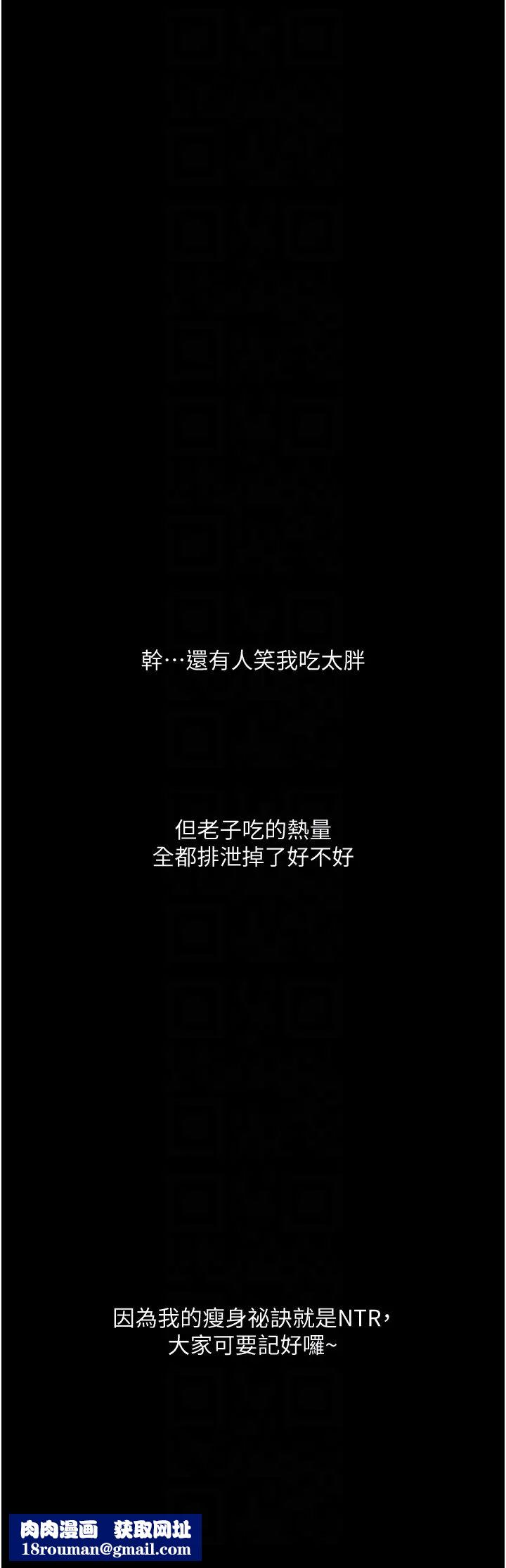 堕落物语第9话-想赚钱就把腿张开