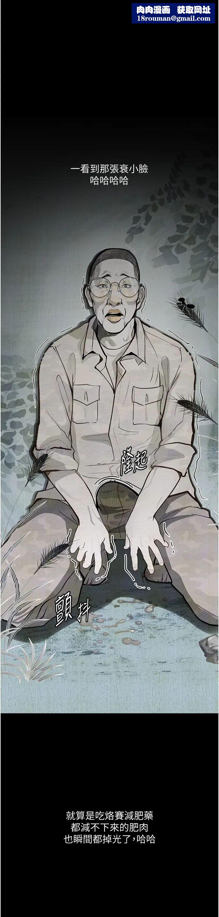 堕落物语第9话-想赚钱就把腿张开