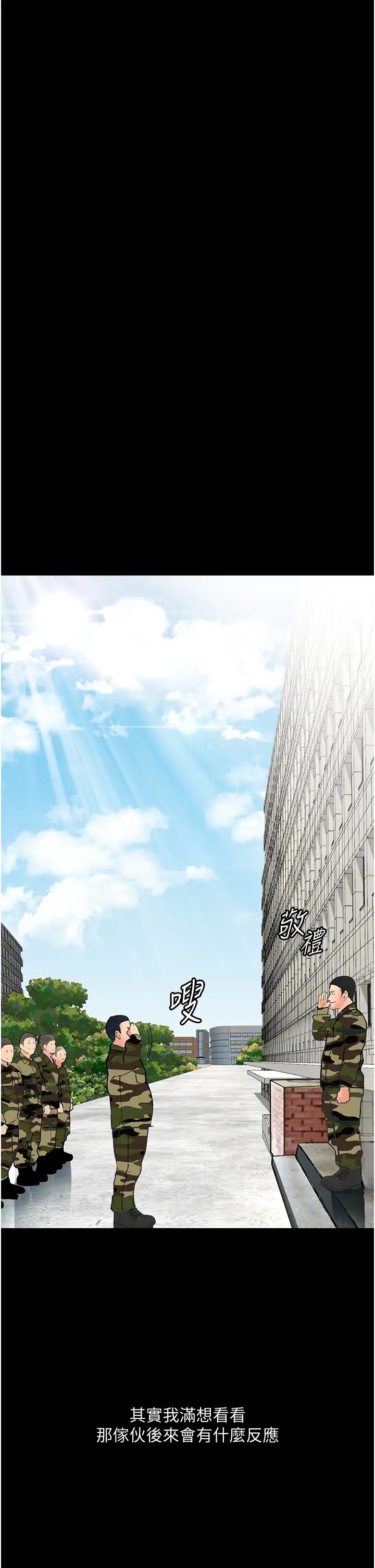 堕落物语第9话-想赚钱就把腿张开