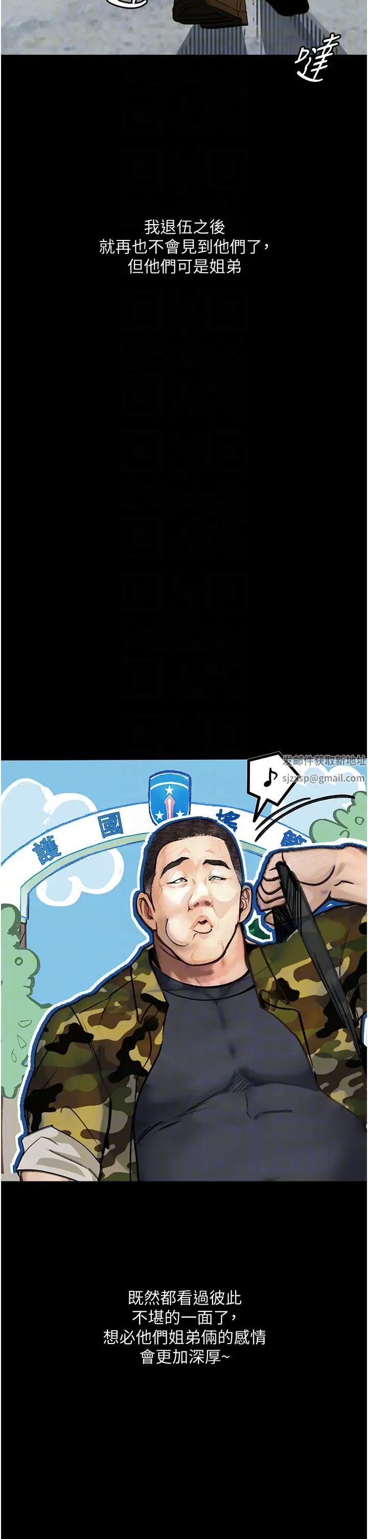 堕落物语第9话-想赚钱就把腿张开