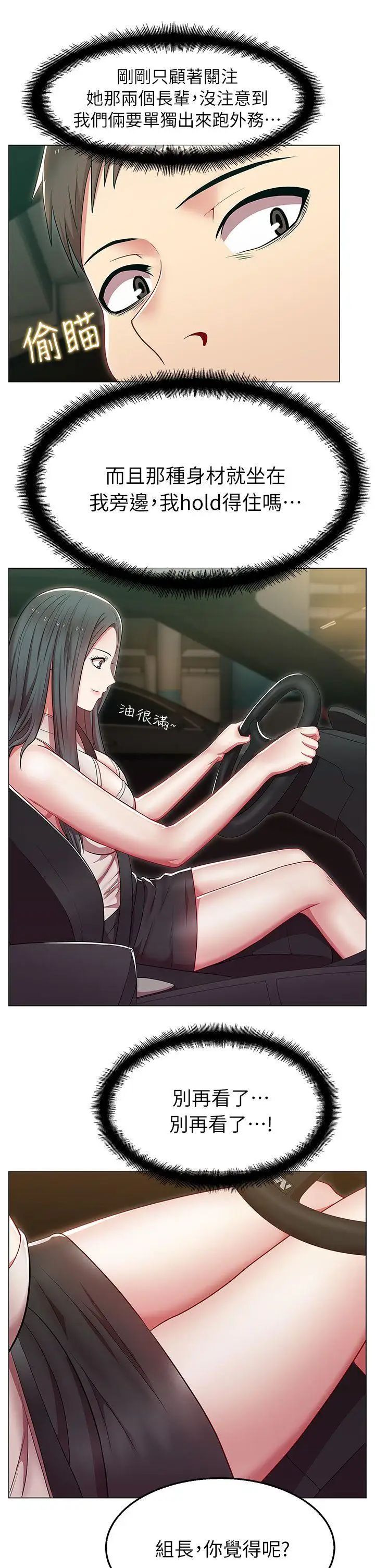 老婆的閨蜜第3話-若隱若現