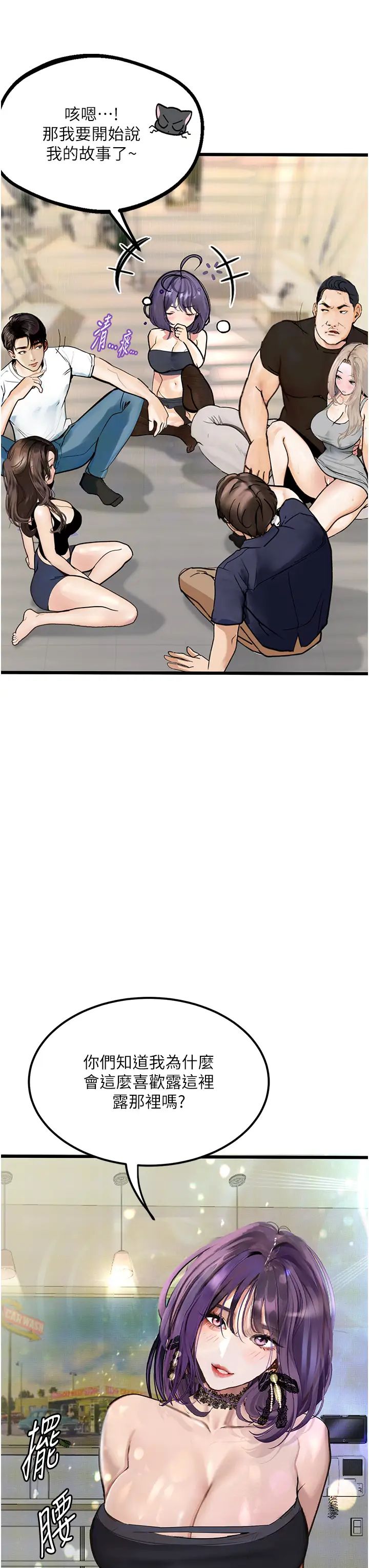 堕落物语第9话-想赚钱就把腿张开