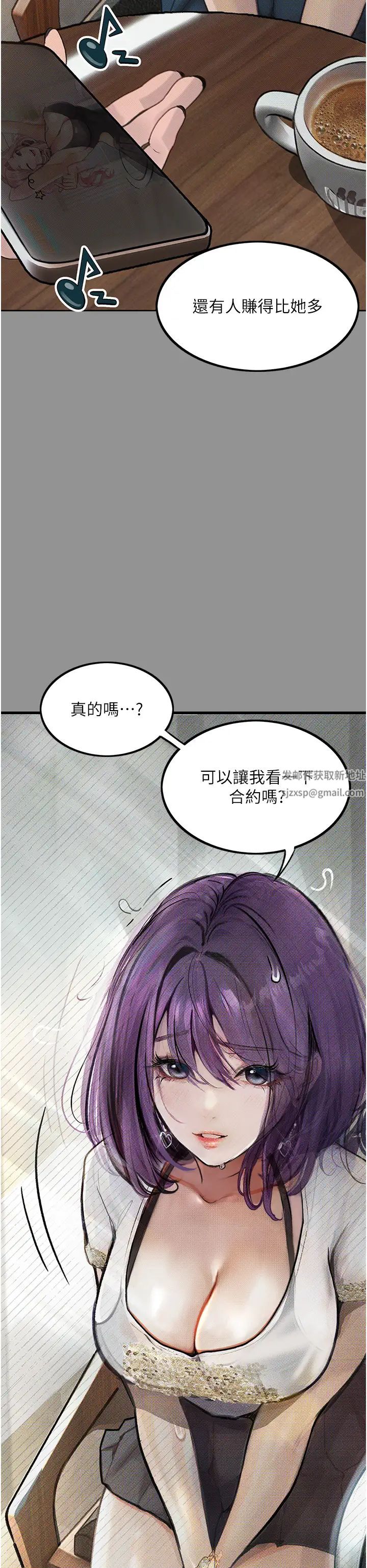 堕落物语第9话-想赚钱就把腿张开