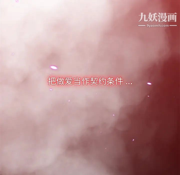 組長的小秘密第2話