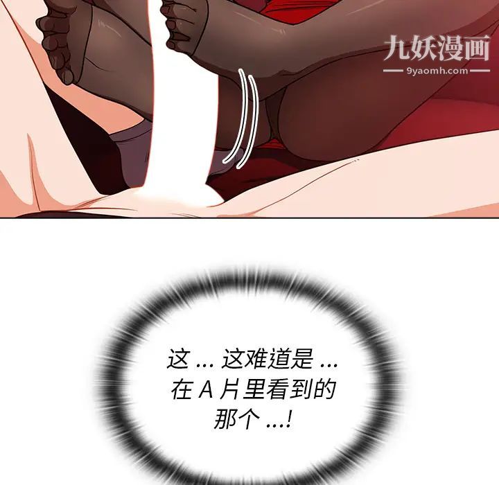 组长的小秘密第2话