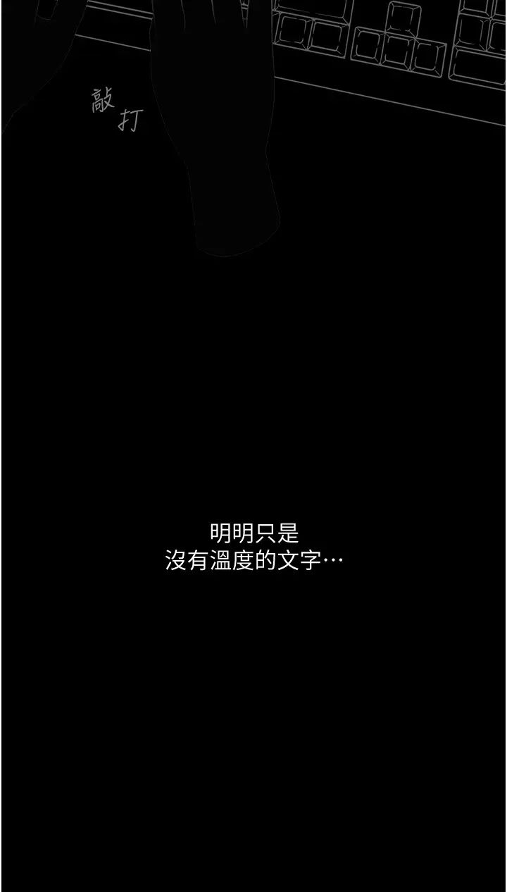 堕落物语第10话-落入陷阱的女大生