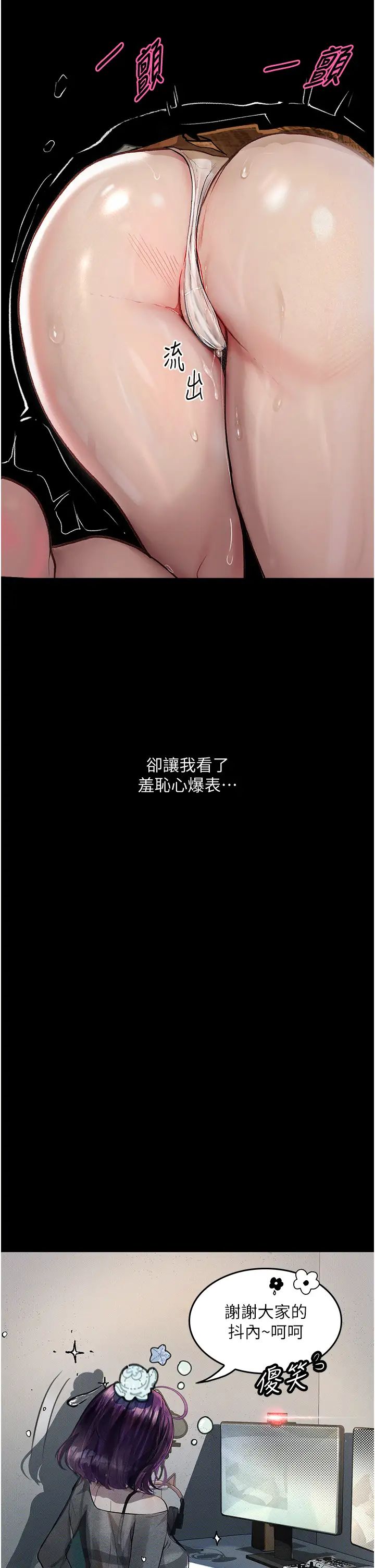 堕落物语第10话-落入陷阱的女大生