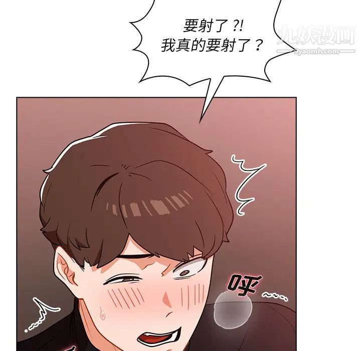 组长的小秘密第2话