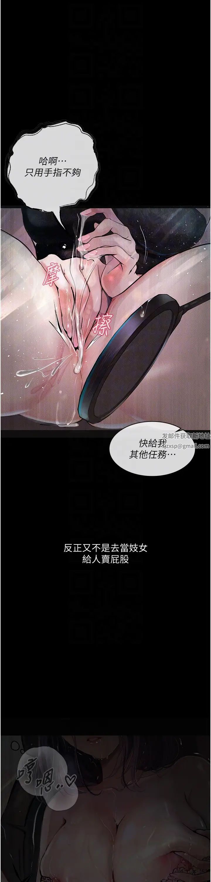 堕落物语第10话-落入陷阱的女大生