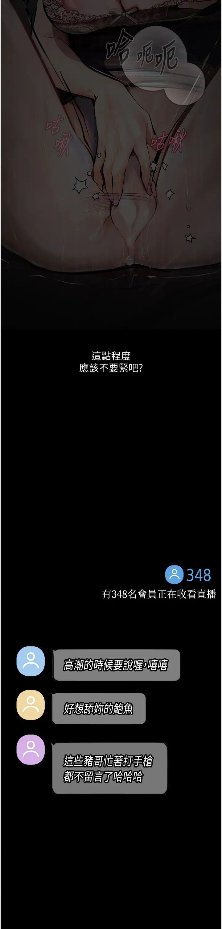 堕落物语第10话-落入陷阱的女大生