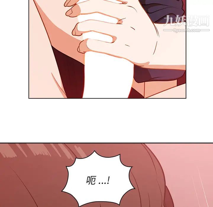 组长的小秘密第2话