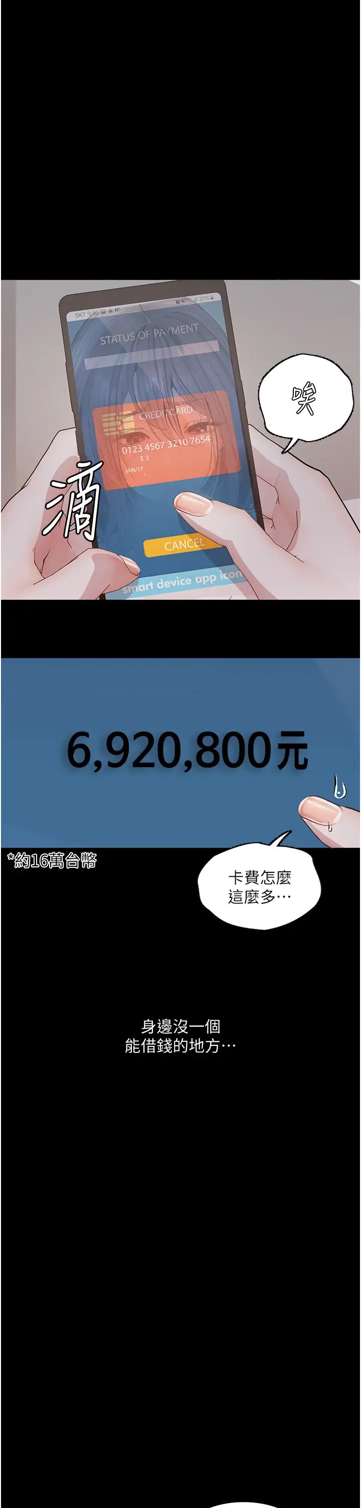 堕落物语第10话-落入陷阱的女大生