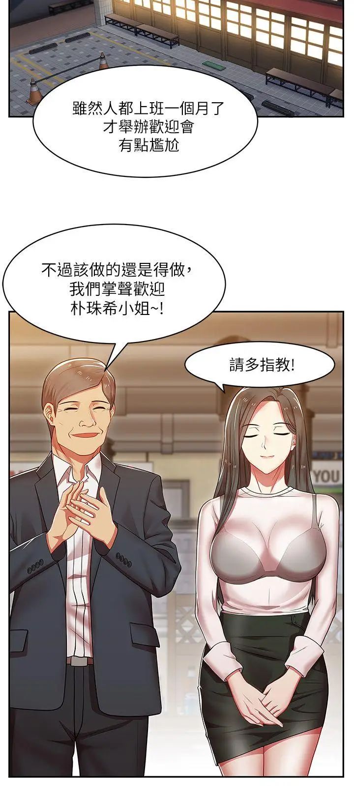 老婆的闺蜜第4话-炮友提议?