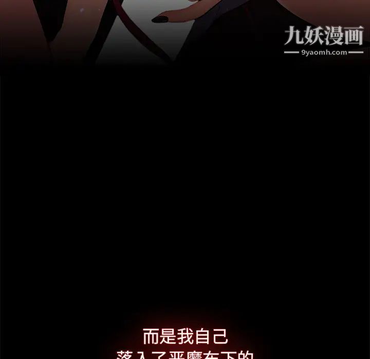 组长的小秘密第2话