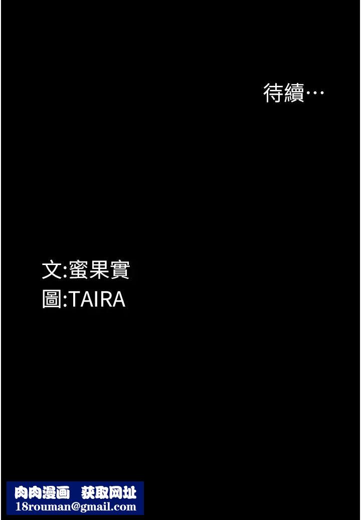 堕落物语第10话-落入陷阱的女大生