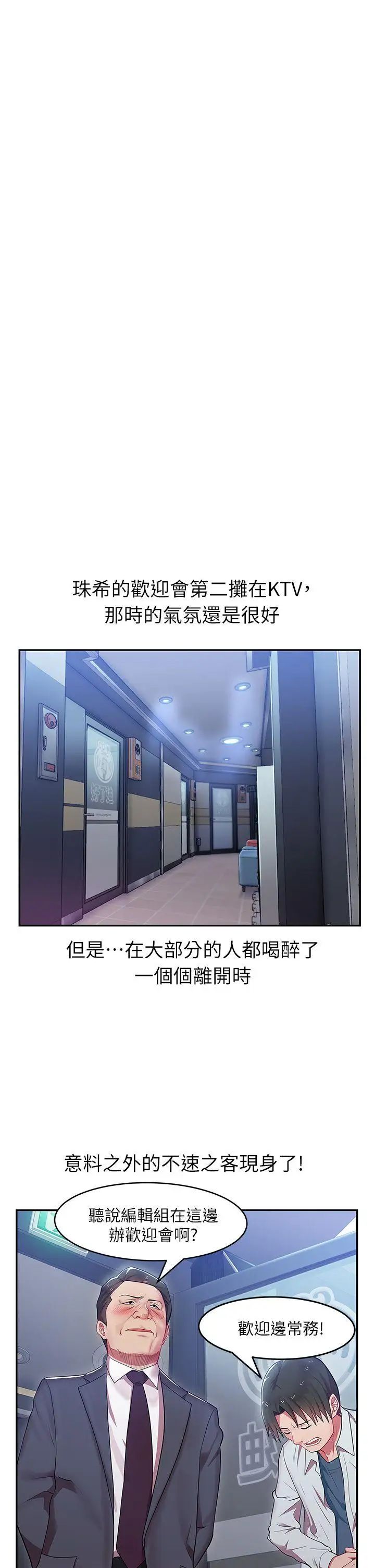 老婆的闺蜜第4话-炮友提议?