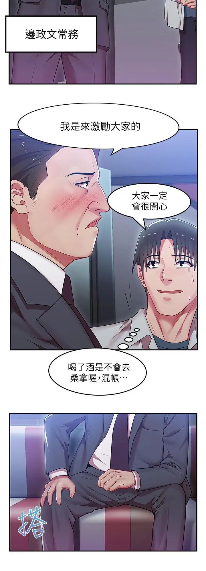 老婆的闺蜜第4话-炮友提议?