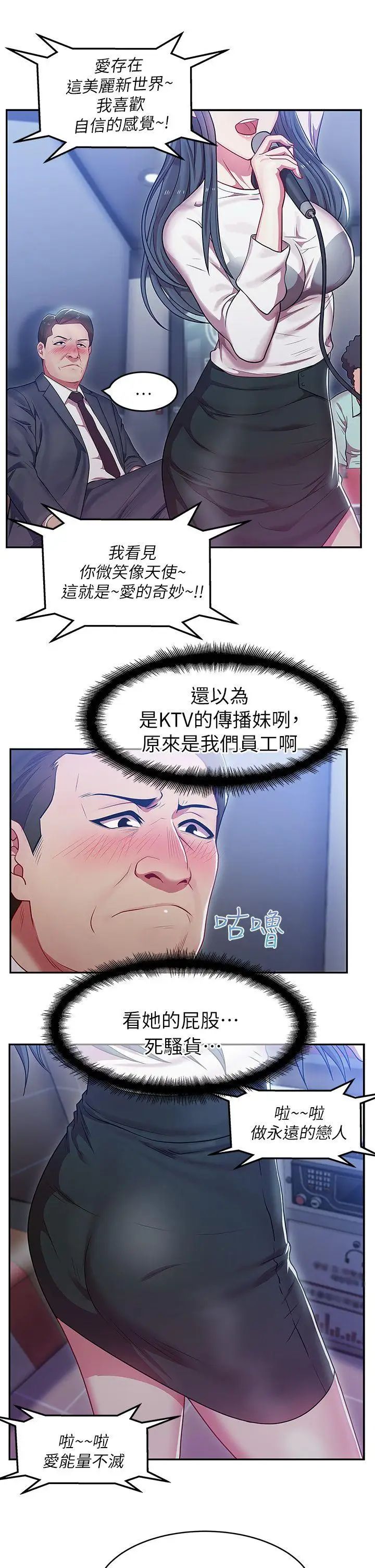 老婆的閨蜜第4話-砲友提議?