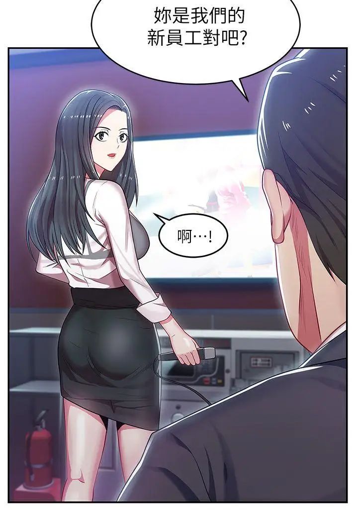 老婆的闺蜜第4话-炮友提议?
