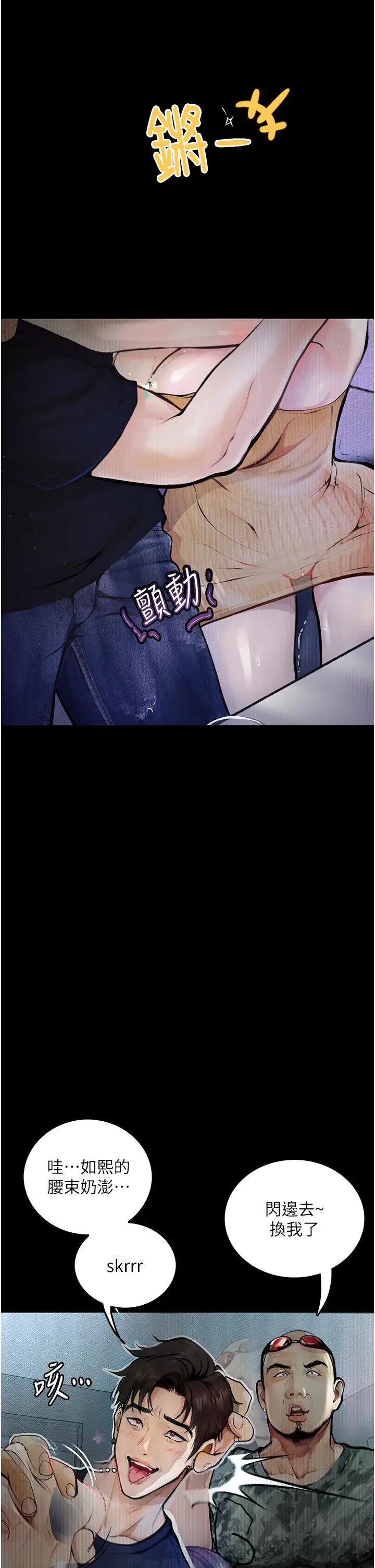 堕落物语第11话-在几千人面前被强姦